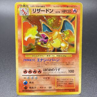 かえんリザードン