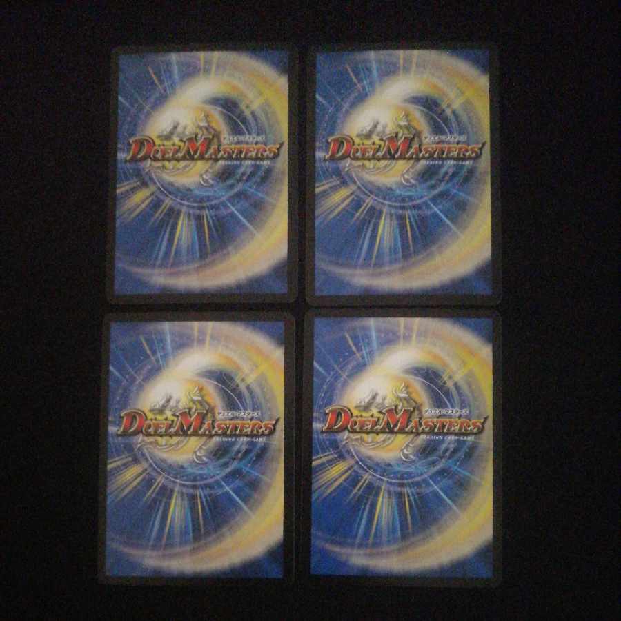 九番目の旧王(ザインティ・ザイン) R 23/104②