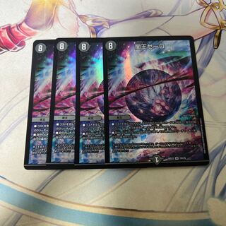 Yami King Zelo VR 19/25