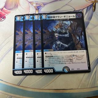 Yami General Staff Grand Guignol 16/25