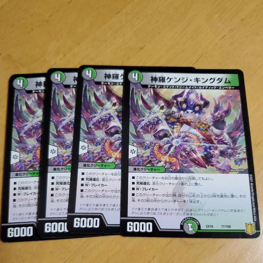 Shinra Kenji Kingdom 77/100