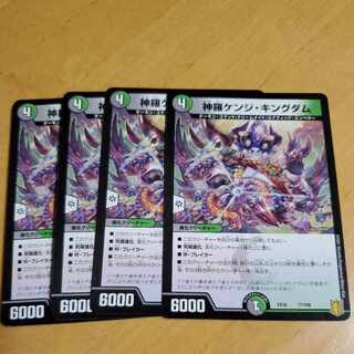 Shinra Kenji Kingdom 77/100