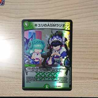 キユリのASMラジオ VR 37/130