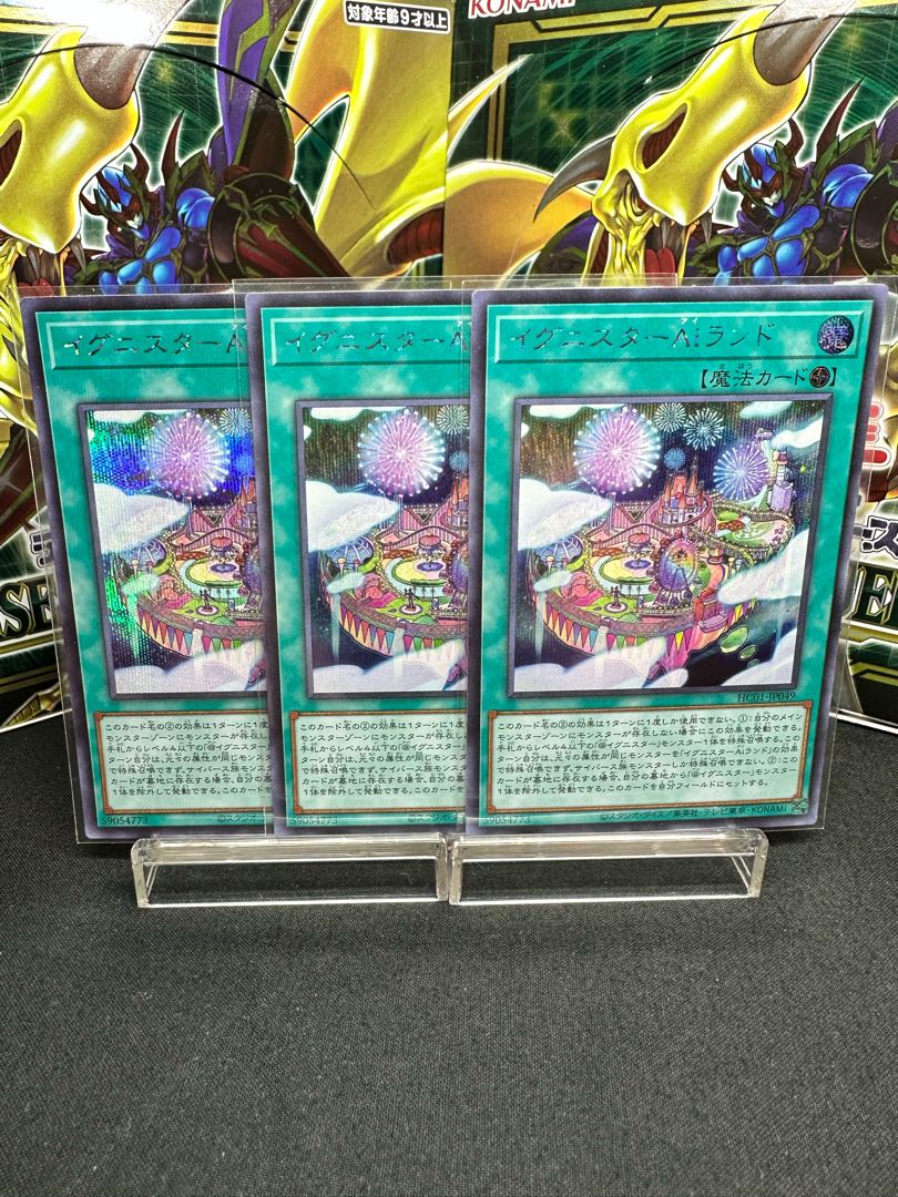 Ignister A.I.Land Secret Rare JP049