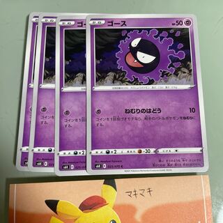 Gastly C 025/070