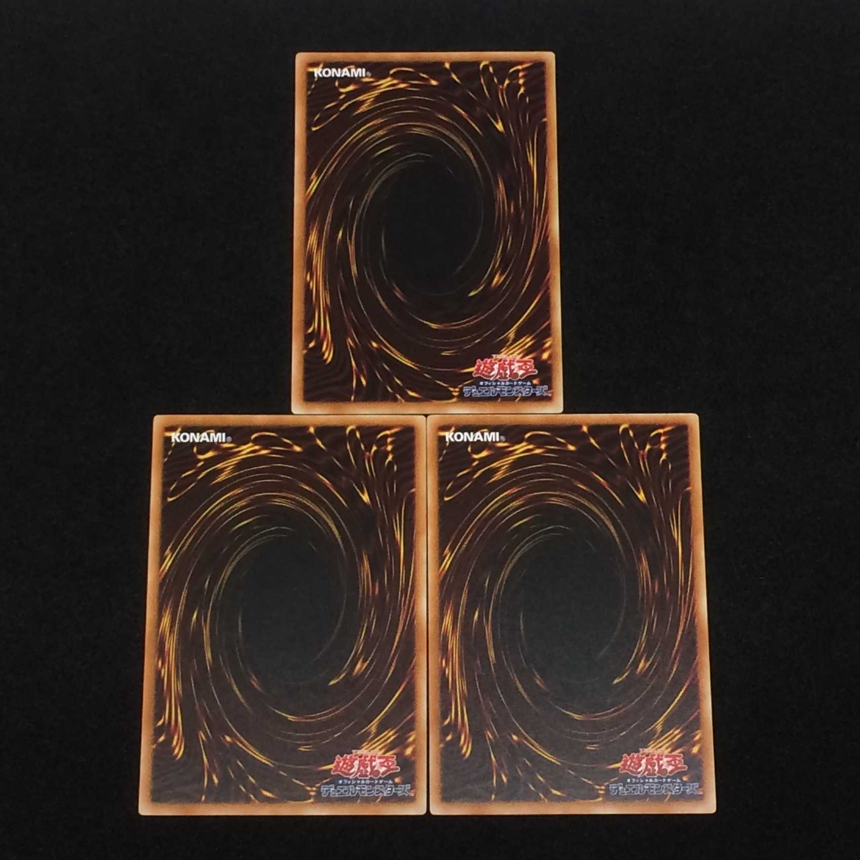 強欲で謙虚な壺  (ノーマルレア)  3枚セット