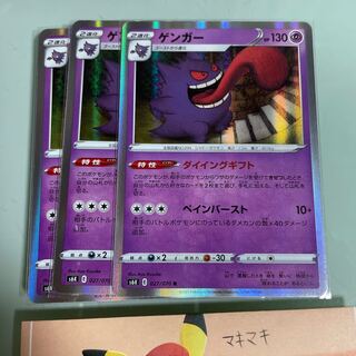 Gengar R 027/070