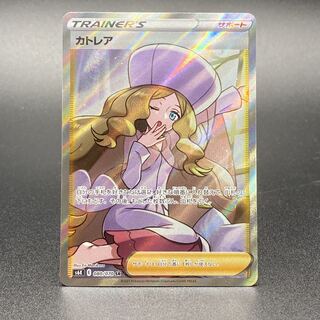 カトレア SR 080/070