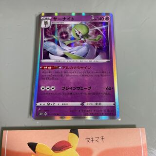 サーナイト R 035/070 1枚