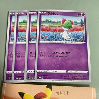 ラルトス C 033/070 1枚