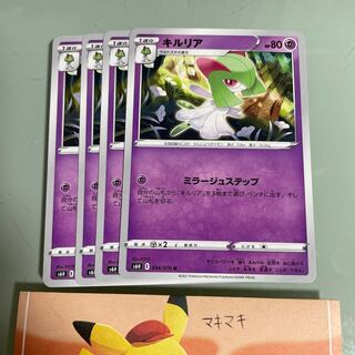 キルリア U 034/070 1枚