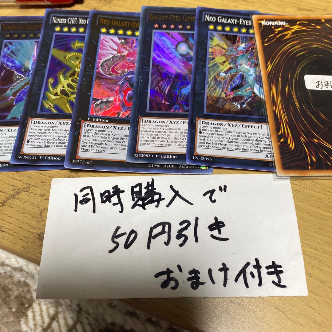 CNo.107 超銀河眼の時空龍  銀河パーツ　英語　23029