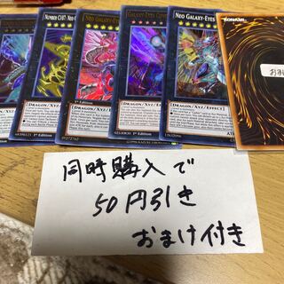 CNo.107 超銀河眼の時空龍  銀河パーツ　英語　23029