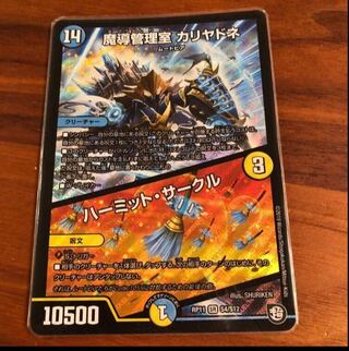 Hermit Circle SR S4/S12