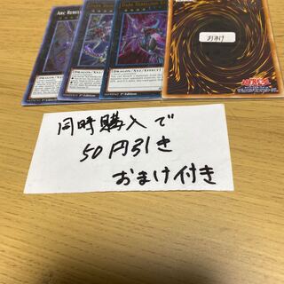 アーク・リベリオン・エクシーズ・ドラゴン ダーク・レクイエム・エクシーズ・ドラゴン　英語　23033 3点