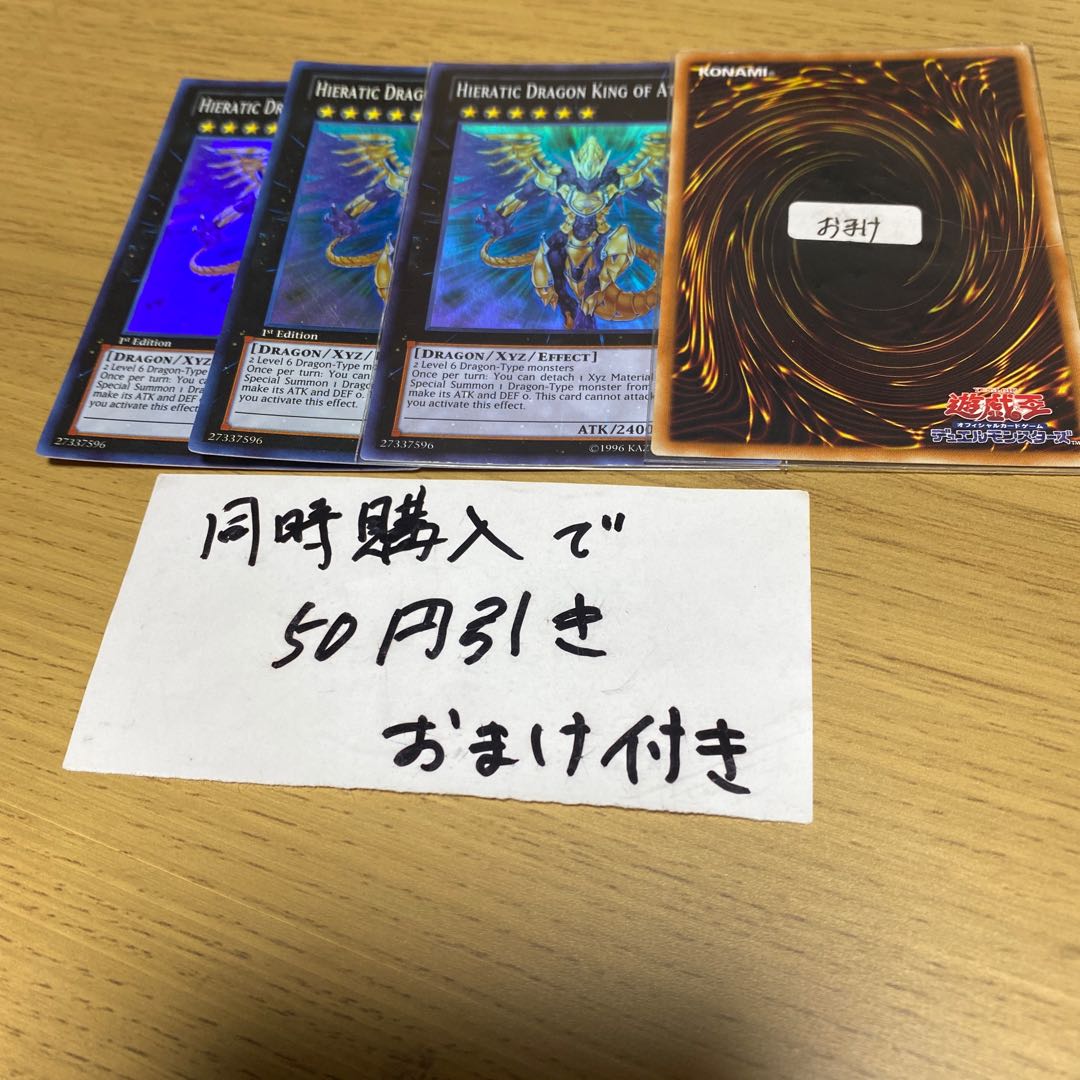 Holy Engraving Dragon King - Atumus Super Rare English 23036