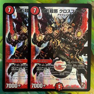 Early Million Psychic Evil Crossfire 1/14