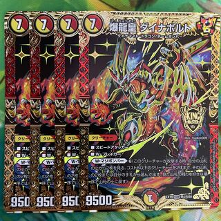 Bakuryu Emperor Dynavolt