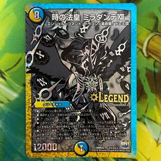 The Pope of Time Miradante XII SE L3(Secret)3/L3