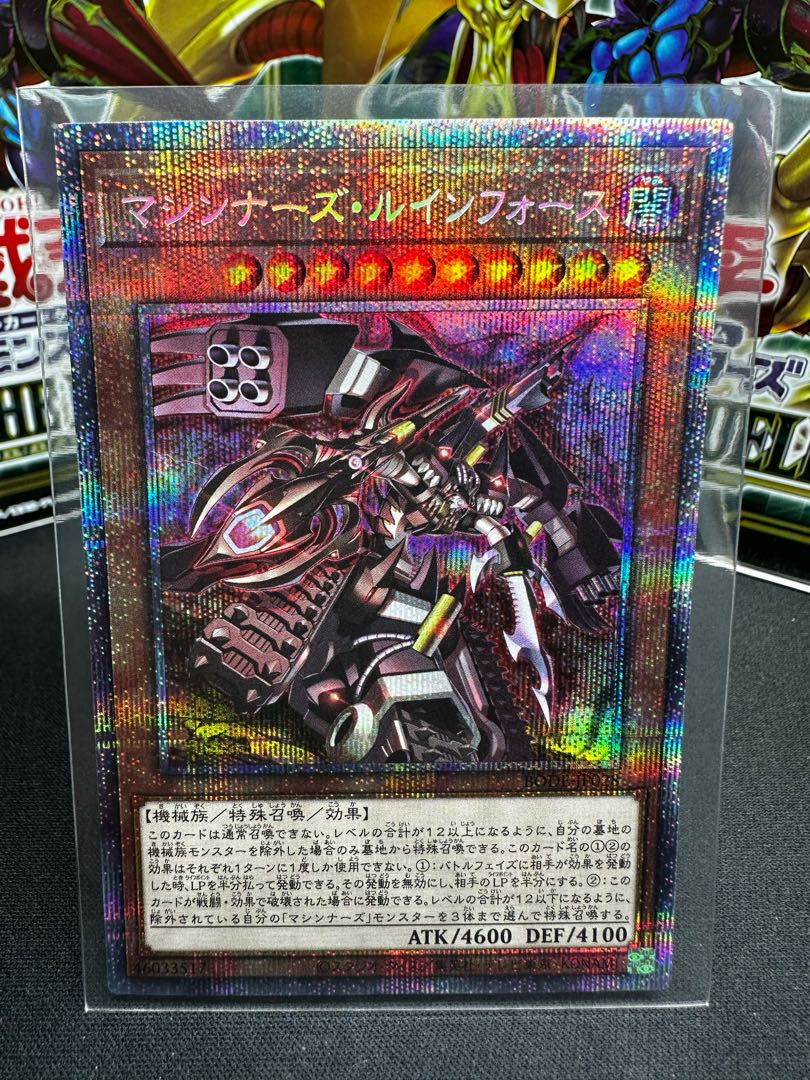 Machina Ruinforce Prismatic Secret Rare JP028