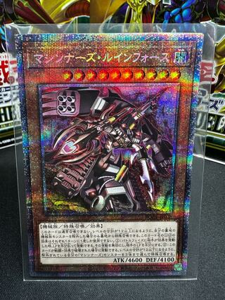 Machina Ruinforce Prismatic Secret Rare JP028