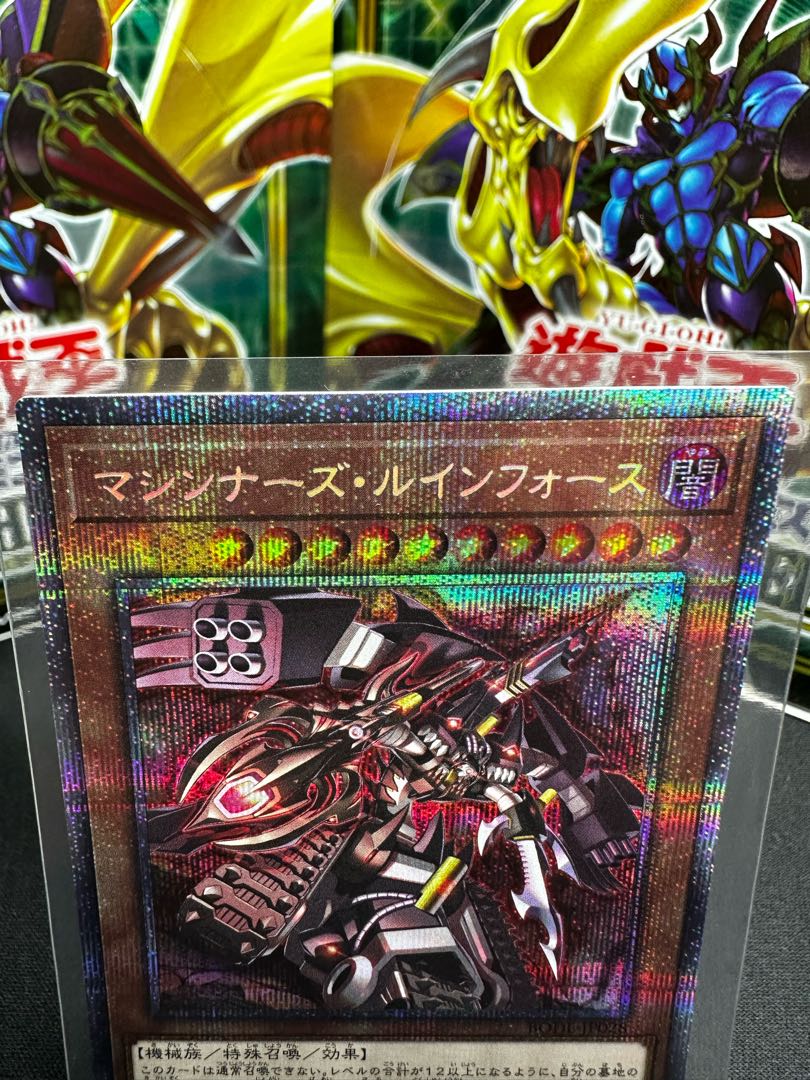 Machina Ruinforce Prismatic Secret Rare JP028