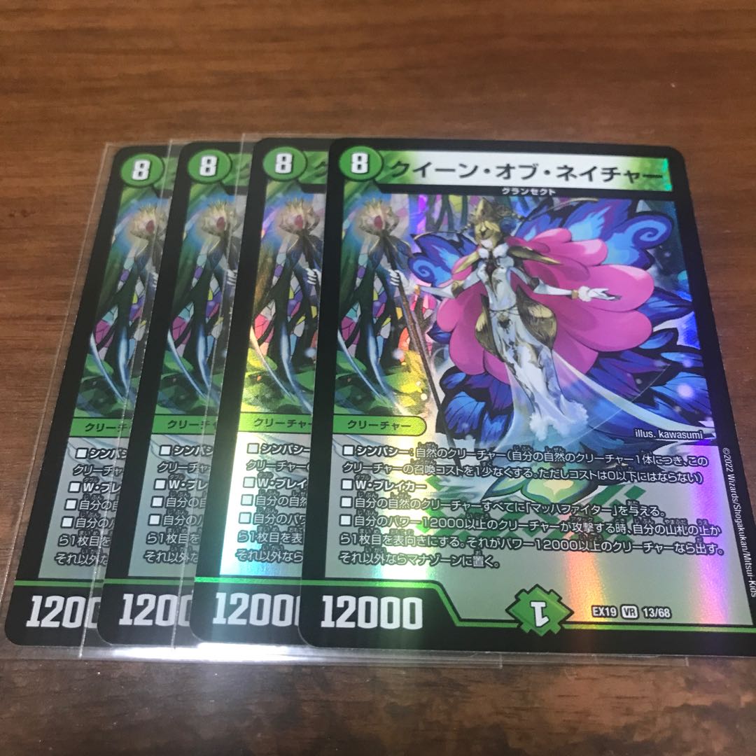 Queen of Nature VR 13/68