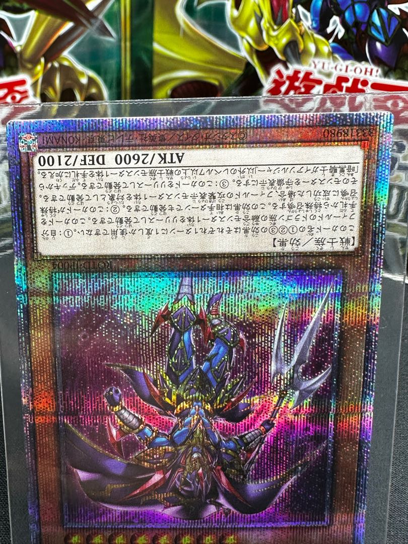 Soldier Gaia the Fierce Knight Prismatic Secret Rare JP004