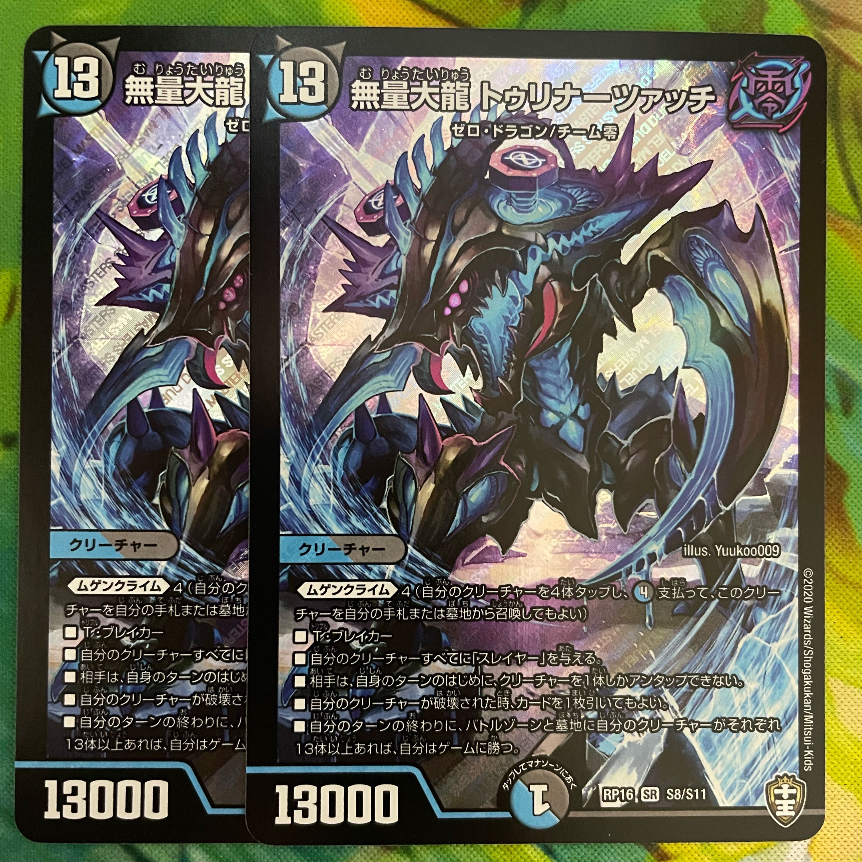 Muryodai Ryu Tulinarzac SR S8/S11