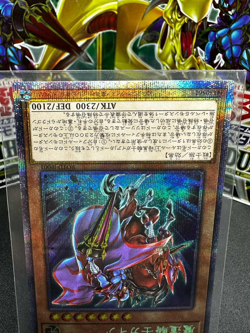 Gaia the Magical Knight Prismatic Secret Rare JP001