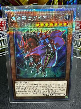 Gaia the Magical Knight Prismatic Secret Rare JP001