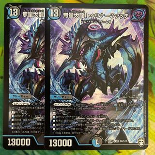 Muryodai Ryu Tulinarzac SR S8/S11