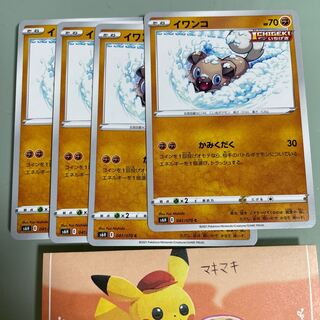 イワンコ C 041/070 1枚