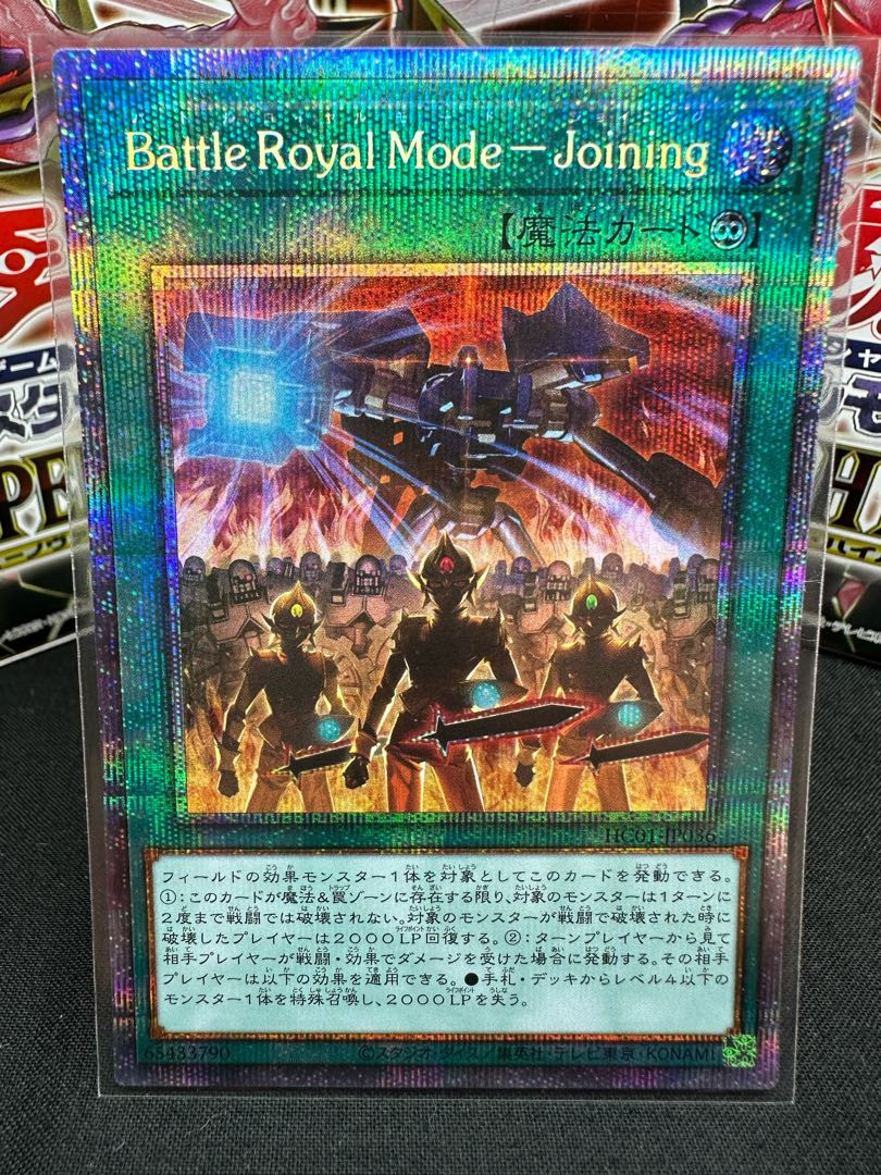 Battle Royal Mode-Joining Prismatic Secret Rare JP036