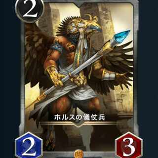 ゴールド　ホルスの儀杖兵