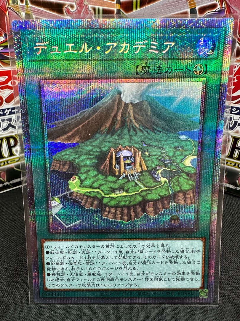 Duel Academia Prismatic Secret Rare JP011
