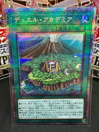 Duel Academia Prismatic Secret Rare JP011