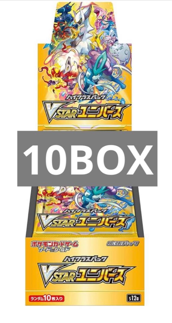 V Star Universe with Shrink