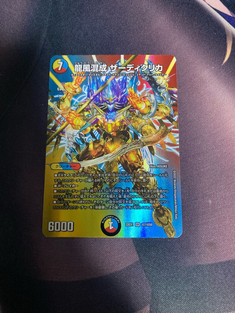 Dragon wind mixed with Zadikurika