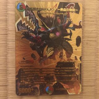 Katsuta Kirifuda & Kats King -A Tale of Fever- DSR PsychicG1/PsychicG10