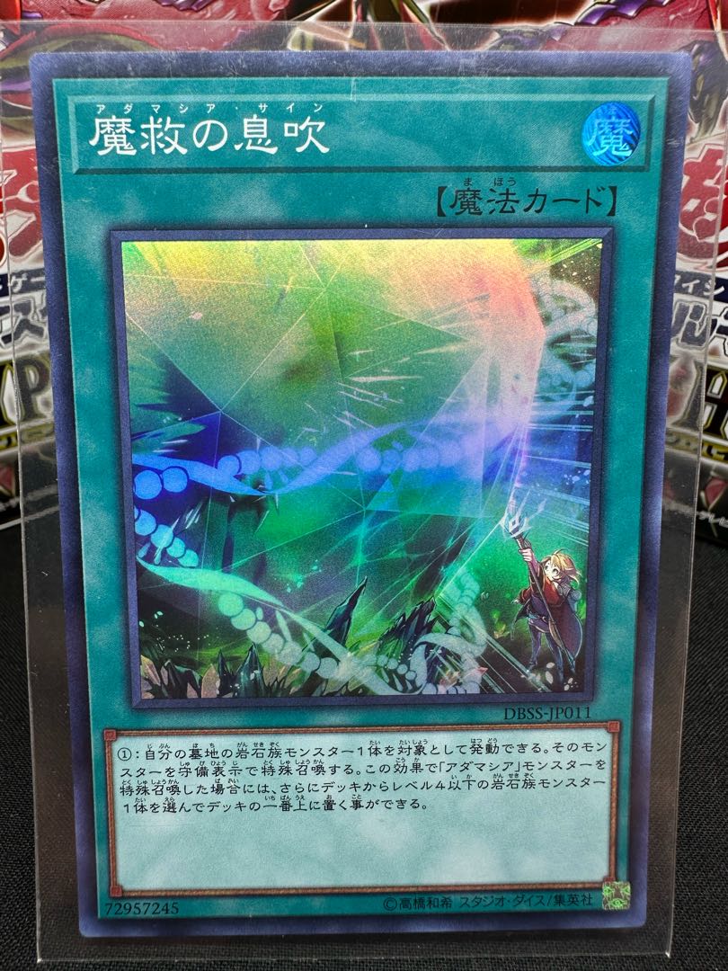 Adamancipator Signs Super Rare JP011