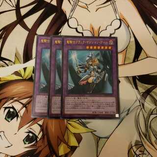 Dark Magician Girl the Dragon Knight