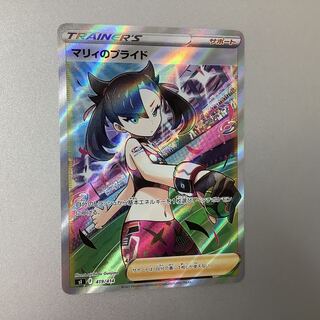 (Slight flaw) Pride of Marnie 419/414 SR Spec.