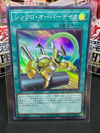 Synchro Overtake Super Rare JP067