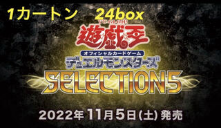 Yu-Gi-Oh Official Card Game Duel Monsters SELECTION 5 24BOX