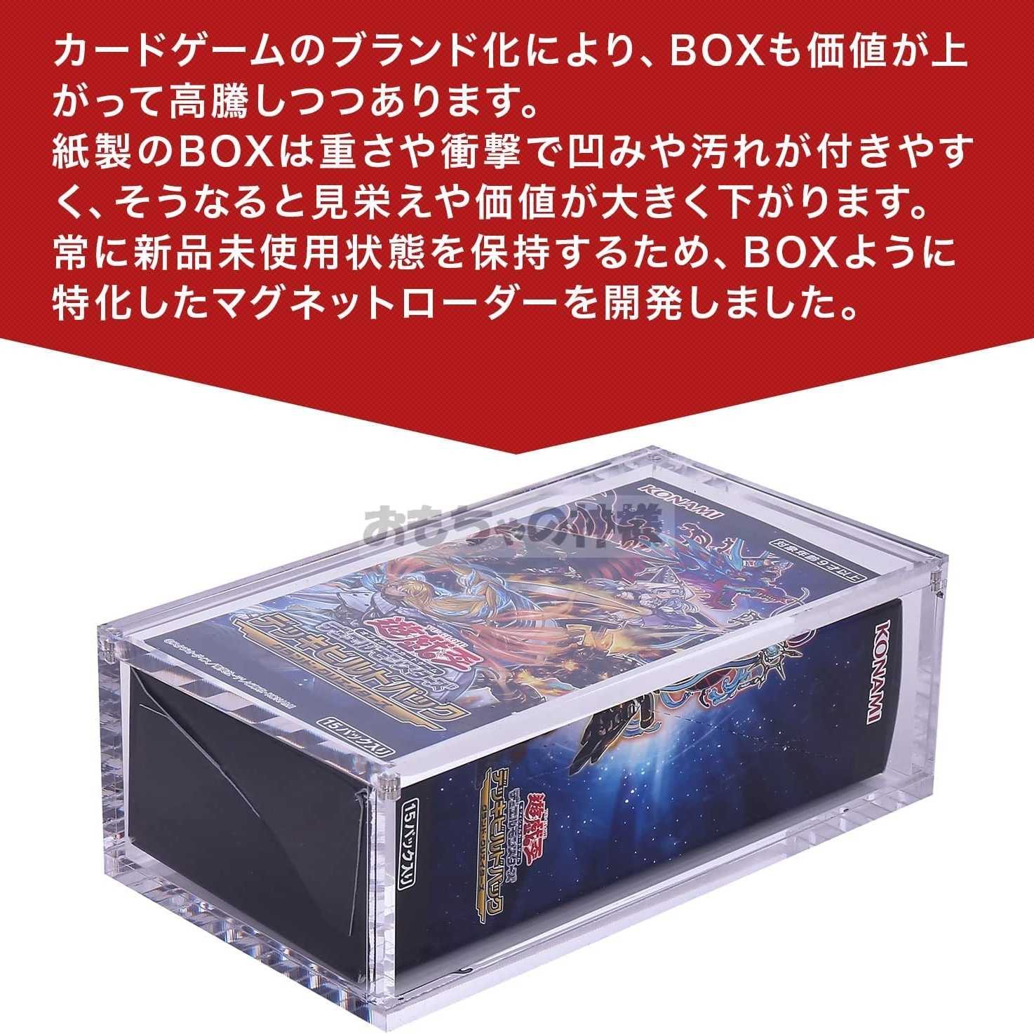 God of Toys] BOX Loader, shrink-wrapped box storage, compatible with Yu-Gi-Oh Pokekas (half size)