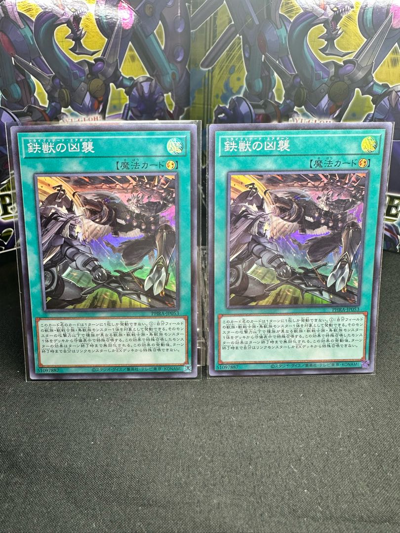 Tri-Brigade Airborne Assault Super Rare JP053