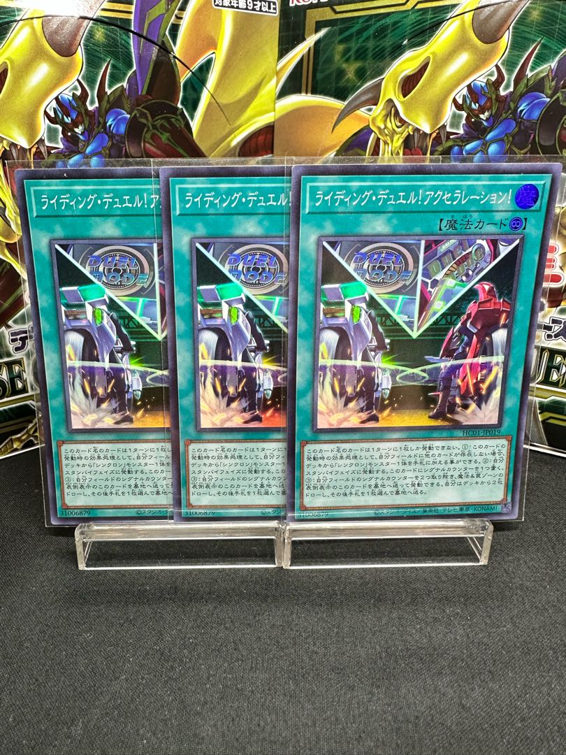 Riding Duel! Acceleration! Super Rare JP019