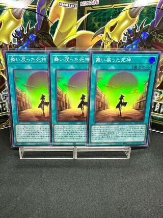 The Reaper Who Came Back Super Rare JP021