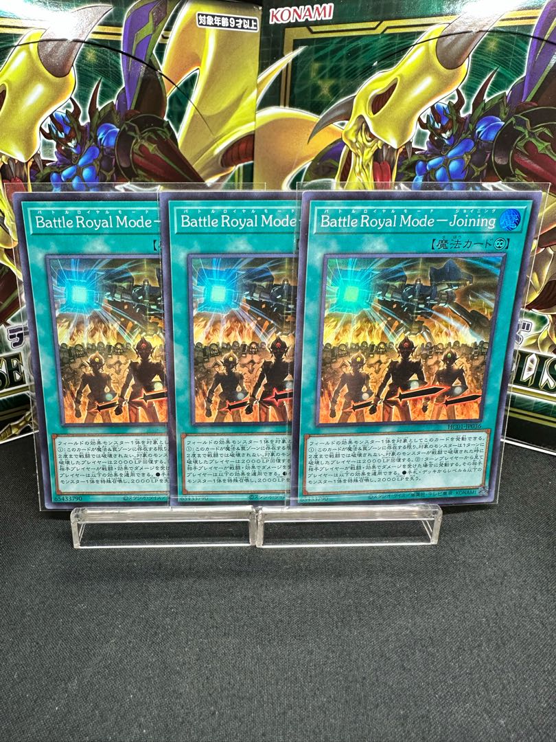 Battle Royal Mode-Joining Super Rare JP036